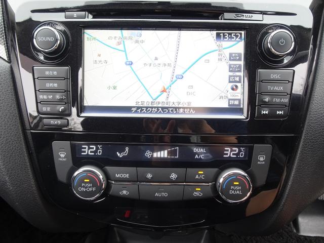 エクストレイル ２０Ｘｔ　エマージェンシーブレーキパッケージ　切り替え式４ＷＤ／新品マークレスグリル／新品１７インチホイール／Ｂｌｕｅｔｏｏｔｈオーディオ／アラウンドビューモニター／純正ナビ／バックカメラ／シートヒーター／ルーフレール（31枚目）