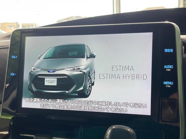 エスティマハイブリッド アエラス　プレミアム　禁煙車　４ＷＤ　フルエアロ　両側電動ドア　純正１０型ナビ　後席モニター　衝突軽減装置　バックカメラ　電動リアゲート　パワーシート　クルコン　リアオートエアコン　ハーフレザーシート　ＬＥＤヘッド（4枚目）