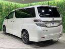 ２．４Ｚ　禁煙車　純正８型ナビ　後席モニター　両側電動スライドドア　バックカメラ　Ｂｌｕｅｔｏｏｔｈ　ＥＴＣ　クリアランスソナー　ＨＩＤヘッドランプ　オートライト　スマートキー　ＤＶＤ再生　フォグランプ（27枚目）