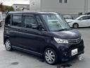 日産　ルークス　ハイウェイスターターボ入荷です！ご成約後、車検取得いたします。※車検代、リサイクル料金等　込みの総額表示です。（名義変更費用はご相談ください）