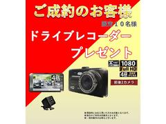 ご成約のお客様へスペシャルキャンペーン実施中！　先着１０名様限定！ 3