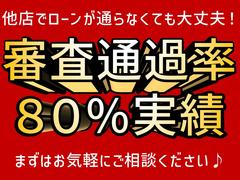 ローンにご不安な方は是非ご相談下さい！　諦めるのはまだ早いです！！ 5