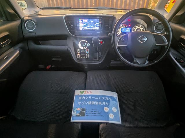 デイズルークス ハイウェイスター　ターボ　１年間距離無制限保証／両側電動ドア／スマキー／社外前後ドラレコ／Ｂカメラ／全方位カメラ／フォグ／Ｐスタート／ステリモ（2枚目）