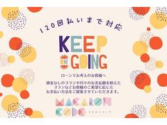 車専用のローンもお取り扱いしております。頭金０円プラン、１２０回払いプランなど、お客様のご要望に応じた最適なプランを無料で試算させていただきますので、お気軽にお問い合わせください。 3