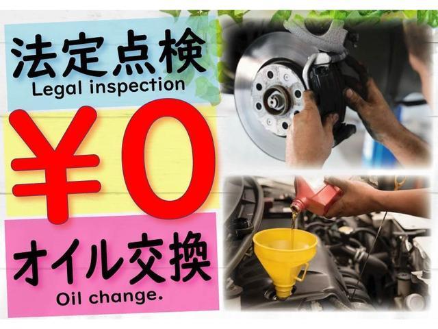 ◇◆法定点検・オイル交換無料◇◆ご納車までに点検とオイル交換を実施しています！