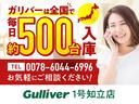 この度はガリバーの在庫をご覧頂きまして、有り難う御座います。