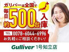 この度はガリバーの在庫をご覧頂きまして、有り難う御座います。 2