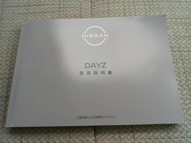デイズ Ｓ　新品タイヤ／保証書／エマージェンシーブレーキ／車線逸脱防止支援システム／ＵＳＢジャック／ＥＢＤ付ＡＢＳ／アイドリングストップ／禁煙車／エアバッグ　運転席／エアバッグ　助手席／パワーウインドウ／キーレス（25枚目）