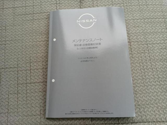 デイズ Ｓ　新品タイヤ／保証書／エマージェンシーブレーキ／車線逸脱防止支援システム／ＵＳＢジャック／ＥＢＤ付ＡＢＳ／アイドリングストップ／禁煙車／エアバッグ　運転席／エアバッグ　助手席／パワーウインドウ／キーレス（26枚目）
