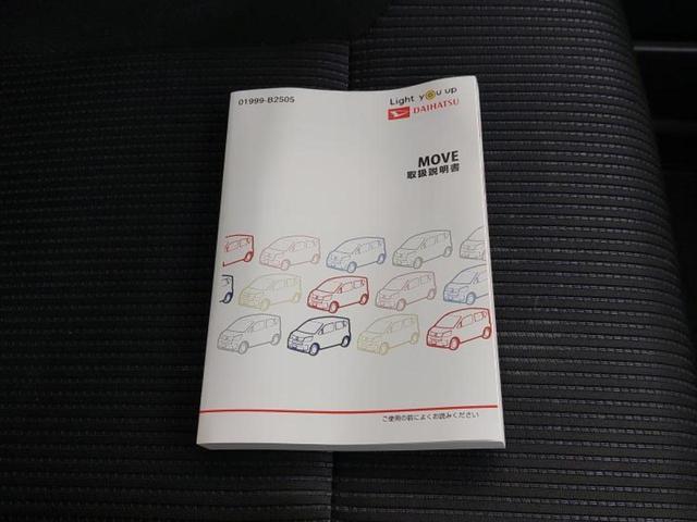 ムーヴ Ｘリミテッド２　ＳＡ３　新品タイヤ／保証書／純正　９インチ　ＳＤナビ／衝突安全装置／シートヒーター／車線逸脱防止支援システム／ヘッドランプ　ＬＥＤ／Ｂｌｕｅｔｏｏｔｈ接続／ＥＢＤ付ＡＢＳ／横滑り防止装置　衝突被害軽減システム（29枚目）