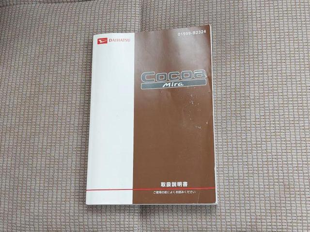 ミラココア ココアプラスＸ　新品タイヤ／保証書／社外　ＳＤナビ／ヘッドランプ　ＨＩＤ／Ｂｌｕｅｔｏｏｔｈ接続／ＥＴＣ／ＥＢＤ付ＡＢＳ／フルセグＴＶ／ＤＶＤ／ルーフレール／エアバッグ　運転席／エアバッグ　助手席　ＤＶＤ再生（29枚目）