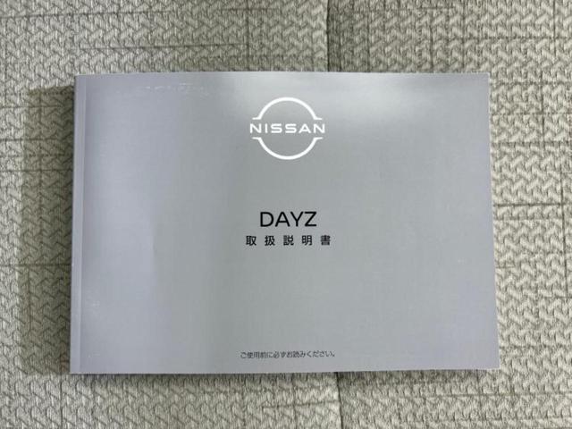 デイズ Ｓ　保証書／エマージェンシーブレーキ／ＵＳＢジャック／ＥＢＤ付ＡＢＳ／横滑り防止装置／アイドリングストップ／禁煙車／エアバッグ　運転席／エアバッグ　助手席／エアバッグ　サイド／パワーウインドウ（25枚目）