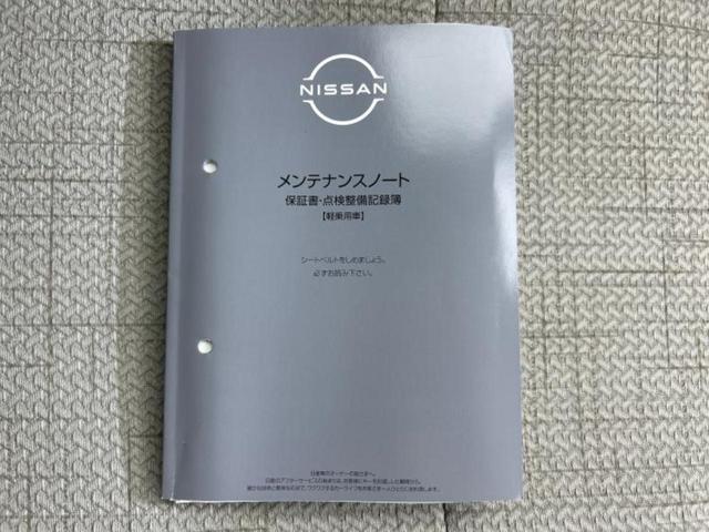 デイズ Ｓ　保証書／エマージェンシーブレーキ／ＵＳＢジャック／ＥＢＤ付ＡＢＳ／横滑り防止装置／アイドリングストップ／禁煙車／エアバッグ　運転席／エアバッグ　助手席／エアバッグ　サイド／パワーウインドウ（26枚目）