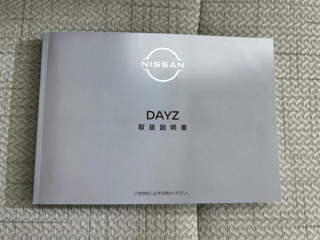デイズ Ｓ　保証書／エマージェンシーブレーキ／車線逸脱防止支援システム／ＵＳＢジャック／ＥＢＤ付ＡＢＳ／横滑り防止装置／アイドリングストップ／禁煙車／エアバッグ　運転席／エアバッグ　助手席／エアバッグ　サイド（25枚目）