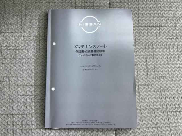デイズ Ｓ　保証書／エマージェンシーブレーキ／車線逸脱防止支援システム／ＵＳＢジャック／ＥＢＤ付ＡＢＳ／横滑り防止装置／アイドリングストップ／禁煙車／エアバッグ　運転席／エアバッグ　助手席／エアバッグ　サイド（26枚目）