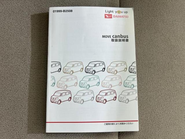 ムーヴキャンバス GメイクアップVS SA3 新品タイヤ/保証書/純正 SDナビ/衝突安全装置/両側電動スライドドア/シートヒーター 運転席/全方位モニター/車線逸脱防止支援システム/ヘッドランプ LED/Bluetooth接続/ETC(33枚目)