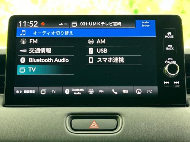 ヴェゼル eHEV Z ディスプレイオーディオ+ナビ9インチ/ホンダセンシング/シートヒーター 前席/車線逸脱防止支援システム/パーキングアシスト バックガイド/電動バックドア/ヘッドランプ LED 衝突被害軽減システム(10枚目)