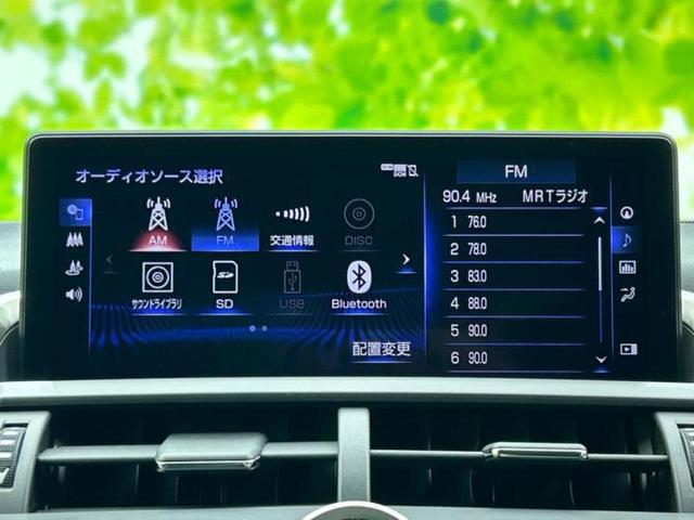 NX NX300hバージョンL 保証書/純正 SDナビ/プリクラッシュセーフティ/エアーシート 前席/パノラミックビューモニター/シート フルレザー/電動バックドア/ヘッドランプ LED/USBジャック/Bluetooth接続(10枚目)
