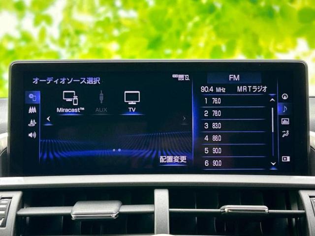 NX NX300hバージョンL 保証書/純正 SDナビ/プリクラッシュセーフティ/エアーシート 前席/パノラミックビューモニター/シート フルレザー/電動バックドア/ヘッドランプ LED/USBジャック/Bluetooth接続(11枚目)