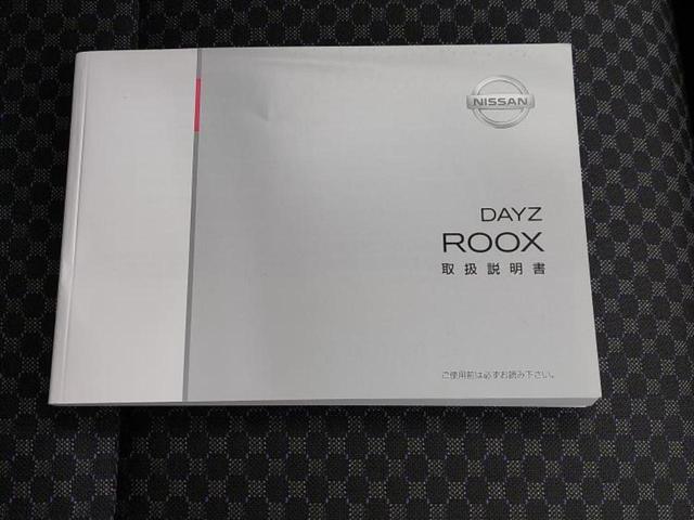 デイズルークス ライダー・Gターボ 保証書/純正 SDナビ/衝突安全装置/両側電動スライドドア/シートヒーター 運転席/全方位モニター/パーキングアシスト バックガイド/ドライブレコーダー 純正/ヘッドランプ LED 全周囲カメラ(30枚目)