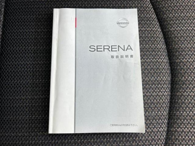 セレナ ハイウェイスターＶセレクションプラスセーフティ２ＨＶ　保証書／純正　８インチ　ＳＤナビ／エマージェンシーブレーキ／両側電動スライドドア／全方位モニター／車線逸脱防止支援システム／ＵＳＢジャック／Ｂｌｕｅｔｏｏｔｈ接続／ＥＴＣ／ＥＢＤ付ＡＢＳ　全周囲カメラ（37枚目）
