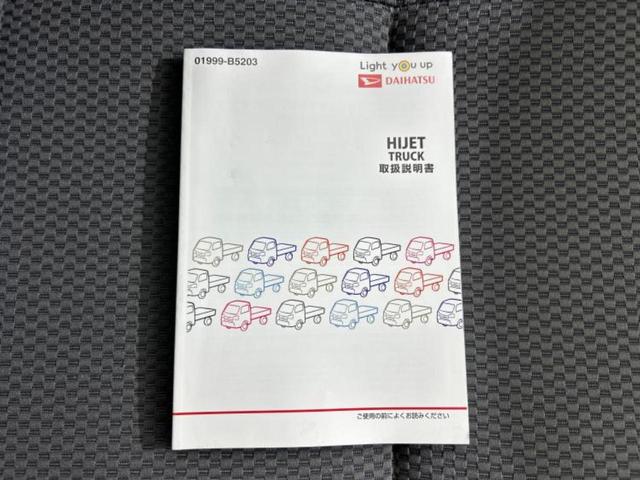 ハイゼットトラック 4WDジャンボSA3t 新品タイヤ/保証書/社外 ナビ/衝突安全装置/車線逸脱防止支援システム/ヘッドランプ LED/Bluetooth接続/EBD付ABS/横滑り防止装置/フルセグTV/禁煙車/エアバッグ 運転席 4WD(23枚目)