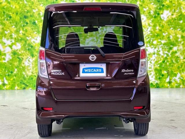 デイズルークス ボレロ　新品タイヤ／純正　ＳＤナビ／エマージェンシーブレーキ／両側電動スライドドア／シートヒーター／アラウンドビューモニター／シート　合皮／ドライブレコーダー　前後／Ｂｌｕｅｔｏｏｔｈ接続／ＥＴＣ　ＤＶＤ再生（43枚目）