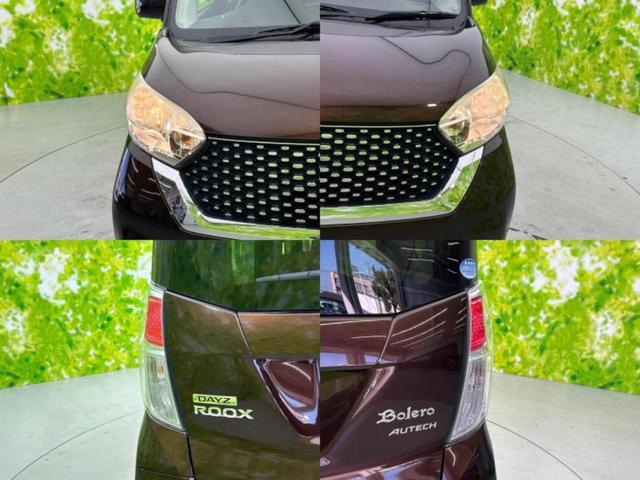 デイズルークス ボレロ　新品タイヤ／純正　ＳＤナビ／エマージェンシーブレーキ／両側電動スライドドア／シートヒーター／アラウンドビューモニター／シート　合皮／ドライブレコーダー　前後／Ｂｌｕｅｔｏｏｔｈ接続／ＥＴＣ　ＤＶＤ再生（51枚目）