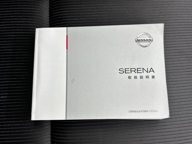 セレナ ハイウェイスターＶセレクション　新品タイヤ／保証書／純正　９インチ　ＳＤナビ／インテリジェントルームミラー／エマージェンシーブレーキ／ハンズフリー両側電動スライドドア／アラウンドビューモニター／車線逸脱防止支援システム　全周囲カメラ（34枚目）