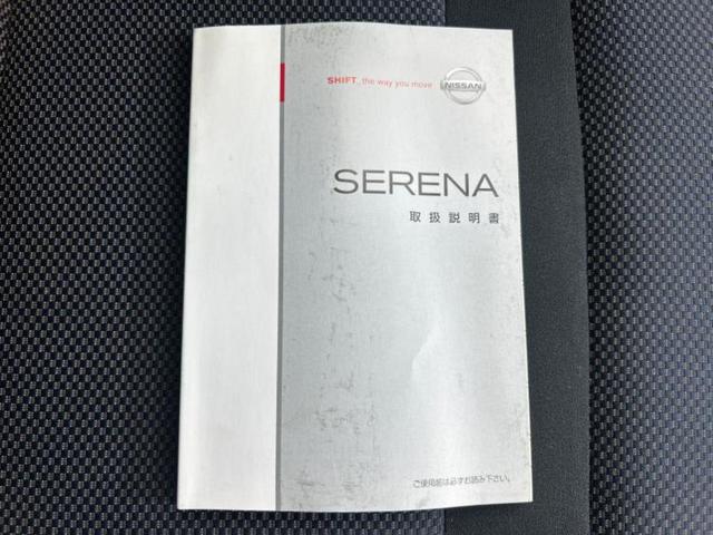 セレナ ハイウェイスターVセレクション 保証書/社外 10インチ SDナビ/両側電動スライドドア/ヘッドランプ HID/Bluetooth接続/ETC/EBD付ABS/バックモニター/フルセグTV/エアバッグ 運転席/エアバッグ 助手席(30枚目)