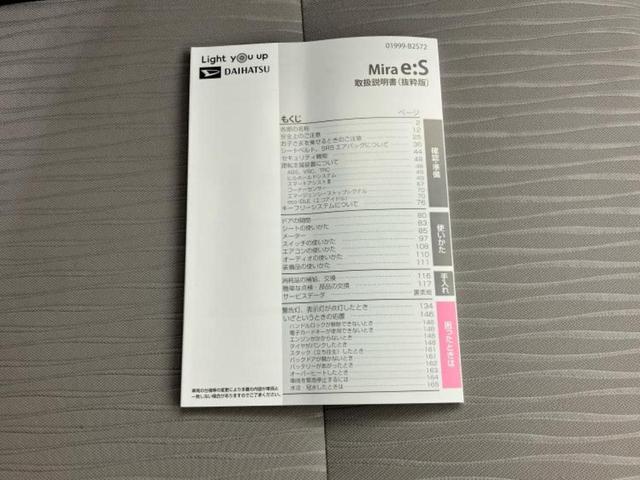 ミライース L SA3 新品タイヤ/保証書/スマートアシスト(トヨタ・ダイハツ)/EBD付ABS/横滑り防止装置/アイドリングストップ/禁煙車/エアバッグ 運転席/エアバッグ 助手席/パワーウインドウ/キーレスエントリー(24枚目)
