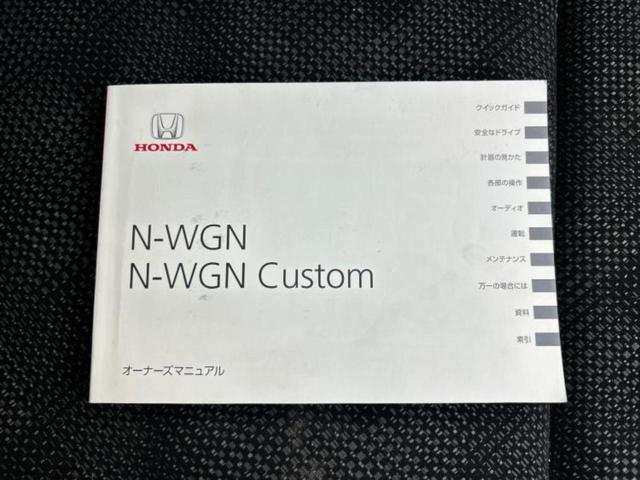 N-WGN G・スタイリッシュパッケージ 新品タイヤ/純正 SDナビ/シート ハーフレザー/Bluetooth接続/EBD付ABS/横滑り防止装置/アイドリングストップ/クルーズコントロール/フルセグTV/DVD/エアバッグ 運転席(30枚目)