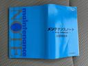 Ｃ　新品タイヤ／保証書／ＥＢＤ付ＡＢＳ／横滑り防止装置／アイドリングストップ／エアバッグ　運転席／エアバッグ　助手席／パワーウインドウ／キーレスエントリー／オートエアコン／パワーステアリング　盗難防止装置（25枚目）