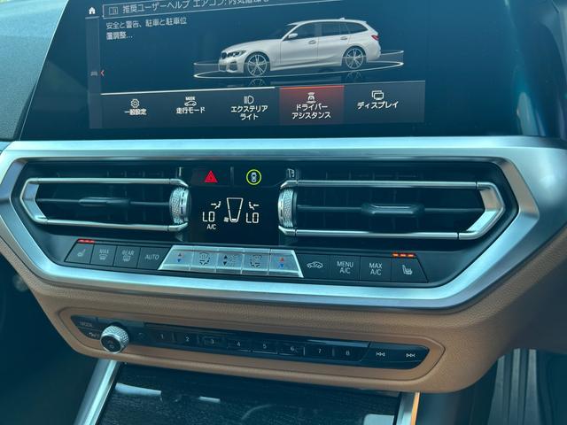 3シリーズ 320d xDriveツーリング Mスポーツ 茶革 ACC 360°カメラ パワーシート(D/N) シートヒーター(D/N) メモリー付パワーシート(D) LEDヘッドライト オートライト パワーテールゲート ミラーETC(17枚目)