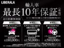 LIBERALAでは輸入車でも最長10年間の保証(有償)がご選択頂けます。「中古車は不安」というお客様の声にお応えし、お客様の安心安全のために業界最長の保証を実現いたしました。