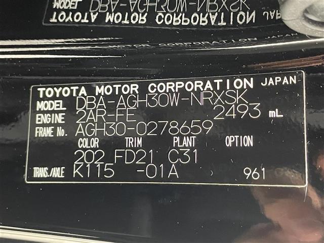 ヴェルファイア ２．５Ｚ　禁煙車／アルパイン１１型ナビ／追従クルーズコントロール／両側パワースライドドア／フリップダウンモニター／バックカメラ／ＥＴＣ／前後ドライブレコーダー／クリアランスソナー／電動パーキングブレーキ（41枚目）