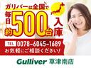 ガリバーグループでは新鮮在庫が毎日約500台入荷!ワクワクするクルマ選びをご提案します!