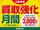 １１月２２日はいいブーブーの日です！おクルマ売るのも買うのもイマがチャンス！ぜひこの機会をお見逃しなく！