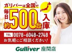 ◆主要メーカーの主要車種を取り扱っています。毎日約５００台の入荷があるガリバーだからこそ可能なピッタリのクルマに出会えるサービスをご用意していますので是非、お問い合わせください。 5