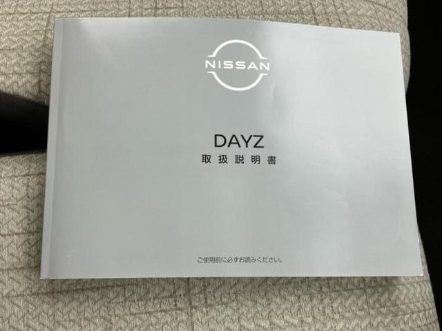デイズ Ｓ　新品タイヤ／保証書／エマージェンシーブレーキ／車線逸脱防止支援システム／ＵＳＢジャック／ＥＢＤ付ＡＢＳ／横滑り防止装置／アイドリングストップ／禁煙車／エアバッグ　運転席／エアバッグ　助手席（28枚目）