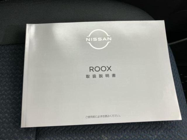 ルークス ハイウェイスターＧターボプロパイロットＥｄ　新品タイヤ／保証書／純正　９インチ　ＳＤナビ／エマージェンシーブレーキ／両側電動スライドドア／全方位モニター／車線逸脱防止支援システム／プロパイロット／ドライブレコーダー　前後　衝突被害軽減システム（37枚目）