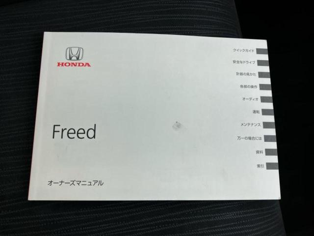 フリード Gプレミアムエディション 純正 SDナビ/フリップダウンモニター 純正 9インチ/両側電動スライドドア/シート ハーフレザー/ヘッドランプ HID/Bluetooth接続/ETC/EBD付ABS/横滑り防止装置 バックカメラ(36枚目)