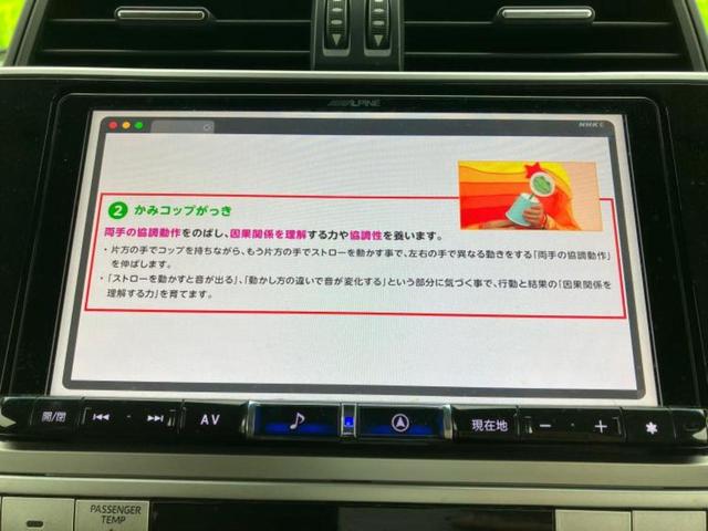 ランドクルーザープラド 4WD TX Lパッケージ70thアニバーサリーLtd 新品タイヤ/サンルーフ/社外 9インチ SDナビ/フリップダウンモニター 社外 10.1インチ/トヨタセーフティセンス/シートヒーター 前席/車線逸脱防止支援システム/シート フルレザー 革シート(10枚目)