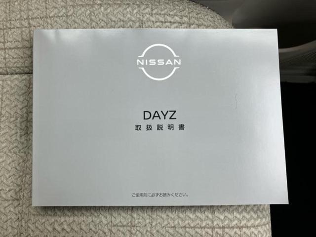 デイズ S 新品タイヤ/保証書/衝突安全装置/車線逸脱防止支援システム/EBD付ABS/横滑り防止装置/禁煙車/エアバッグ 運転席/エアバッグ 助手席/エアバッグ サイド/パワーウインドウ/パワーステアリング(29枚目)
