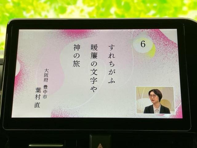 ヴォクシー S-Z 保証書/ディスプレイオーディオ/フリップダウンモニター/衝突安全装置/両側電動スライドドア/シートヒーター/車線逸脱防止支援システム/シート ハーフレザー/ドライブレコーダー 前後 バックカメラ(13枚目)