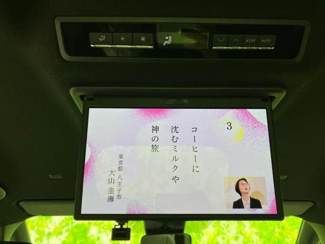 ヴォクシー S-Z 保証書/ディスプレイオーディオ/フリップダウンモニター/衝突安全装置/両側電動スライドドア/シートヒーター/車線逸脱防止支援システム/シート ハーフレザー/ドライブレコーダー 前後 バックカメラ(35枚目)