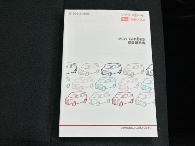 ムーヴキャンバス ＧブラックアクセントＶＳ　ＳＡ３　新品タイヤ／保証書／純正　ＳＤナビ／スマートアシスト（トヨタ・ダイハツ）／両側電動スライドドア／シートヒーター／パノラマモニター／車線逸脱防止支援システム／ヘッドランプ　ＬＥＤ　衝突被害軽減システム（37枚目）
