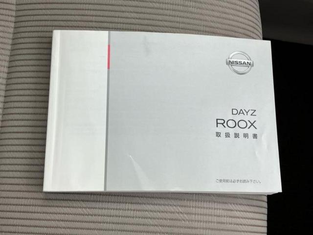 デイズルークス X 新品タイヤ/純正 SDナビ/衝突安全装置/両側電動スライドドア/アラウンドビューモニター/Bluetooth接続/ETC/EBD付ABS/アイドリングストップ/フルセグTV/DVD/エアバッグ 運転席(36枚目)