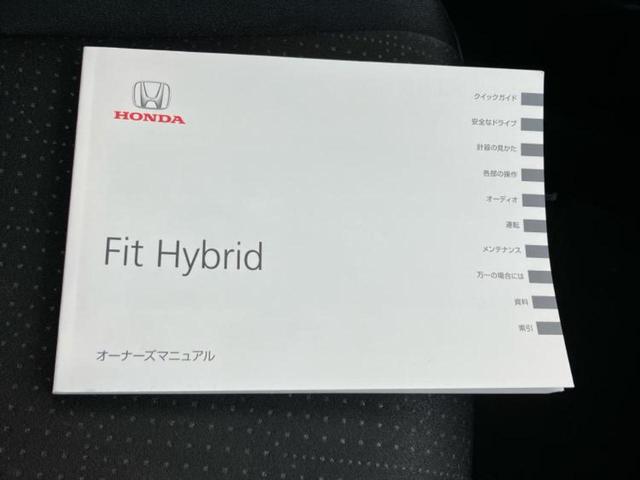フィットハイブリッド ハイブリッド・Ｆパッケージ　新品タイヤ／保証書／純正　ＳＤナビ／Ｂｌｕｅｔｏｏｔｈ接続／ＥＴＣ／ＥＢＤ付ＡＢＳ／横滑り防止装置／アイドリングストップ／ワンセグＴＶ／ＤＶＤ／エアバッグ　運転席／エアバッグ　助手席／衝突安全ボディ（33枚目）