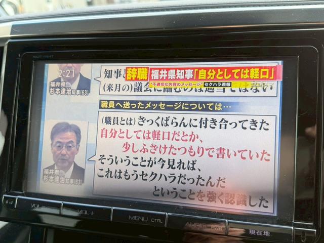 アルファード ２．５Ｓ　Ａパッケージ　両側パワースライドドア　純正ナビ　フルセグ　バックモニター　後席モニター　ＬＥＤヘッドライト　クルーズコントロール　クリアランスソナー　スマートキー　サンルーフ　ワンオーナー（19枚目）